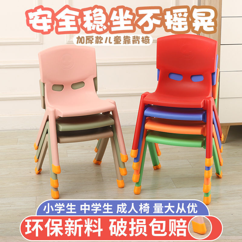 Children's teaching plastic chair for home use for students for…