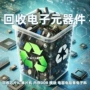 库存电子集成芯片
