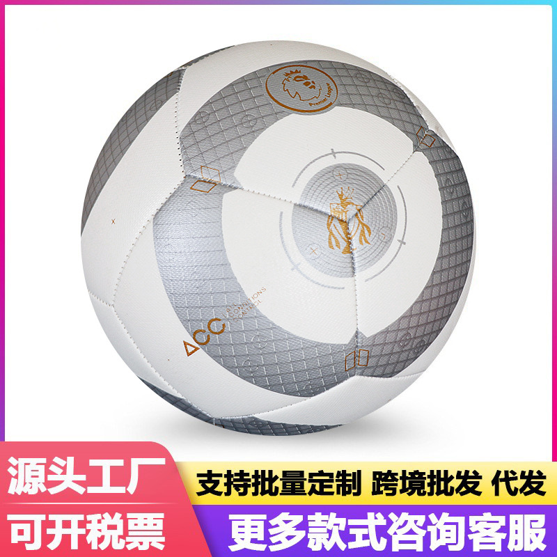 Juego de la Premier League de fútbol mano coser pu4 no. 5 Fútbol Liga de Campeones fábrica al por mayor comercio exterior coronas grises
