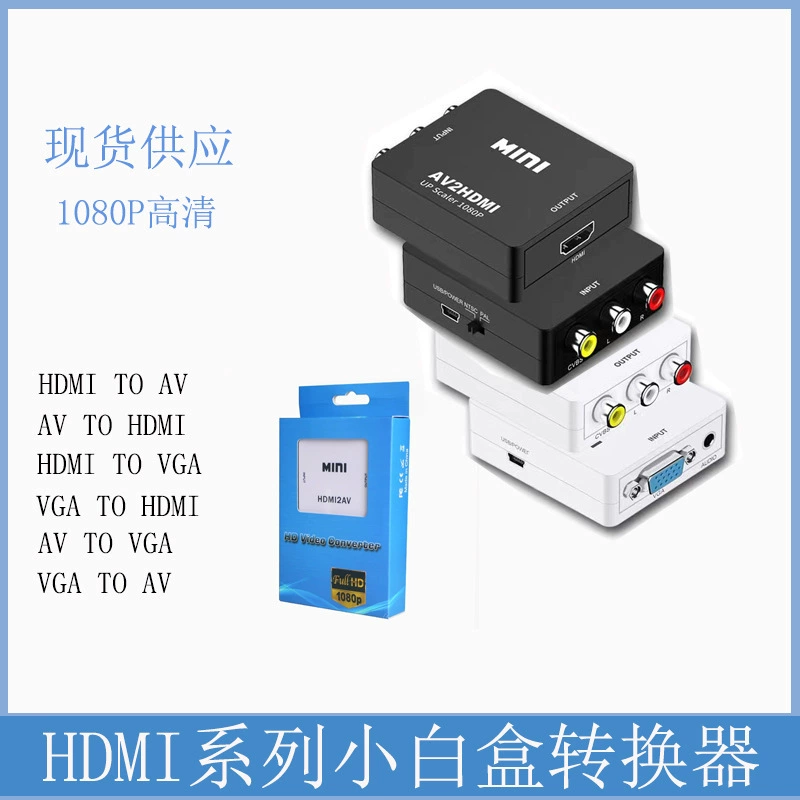 Конвертер HDTV в AV, VGA в HDTV, AV в HDTV, AV в VGA, HDTV в VGA, компактный белый конвертер
