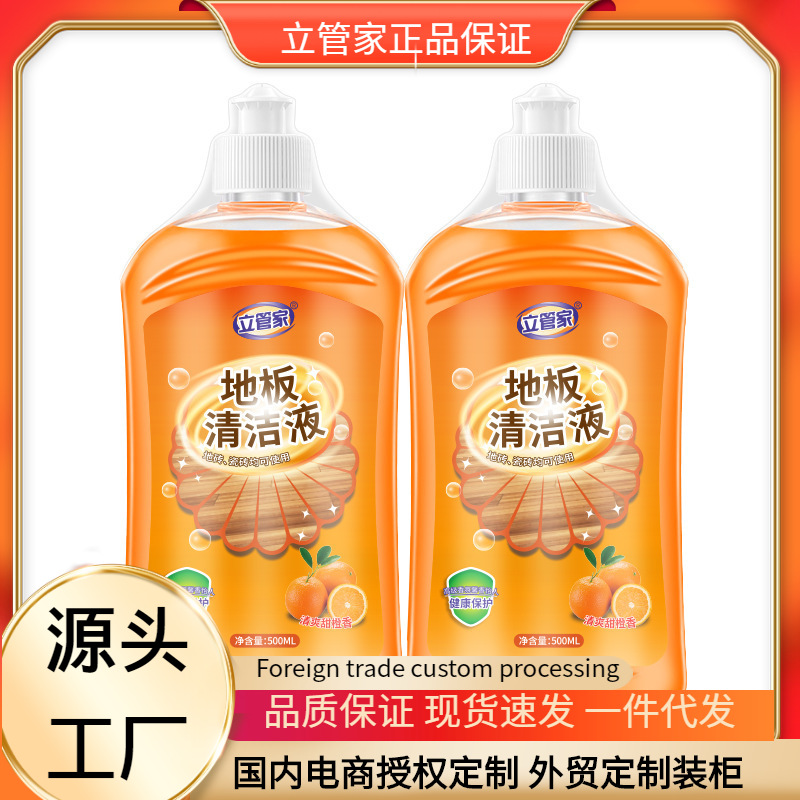 立管家地板清洁液木地板拖地清洁剂擦地清洁液家用光亮地板净芳香