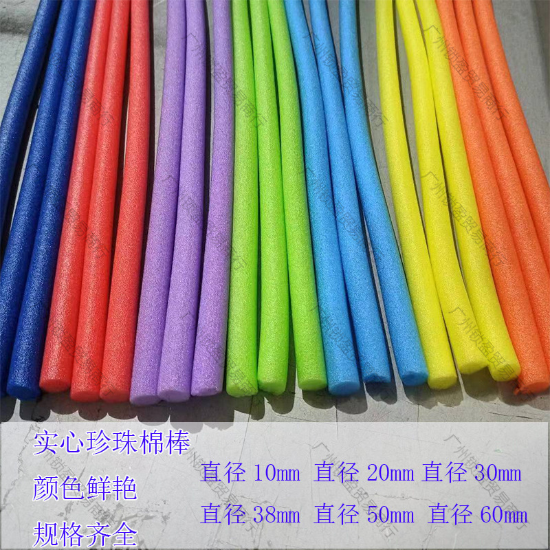 彩色幼儿园棍手工海绵婚庆珍珠棉管棒泡沫条布置填充游泳漂浮实心