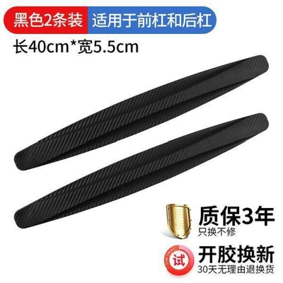 scratch, scratch, and widening protective sticker – Qapı və bamper qoruyucu zolaqlar - black-2-pack-front-or-rear-bumper