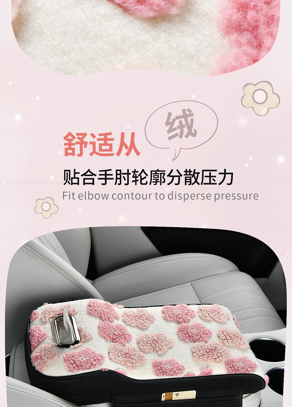 2025 New Car Armrest Box Mat, Universal for All Seasons, Non-Slip and Wear-Resistant, Light Luxury Central Armrest Box Protective Cover for the Car Interior