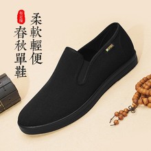 【7781】老北京布鞋男春季单鞋休闲一脚蹬懒人工作鞋透气男鞋批发