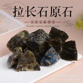 天然拉长石原石 香薰扩香石 鱼缸花盆摆饰月光石厂家批发