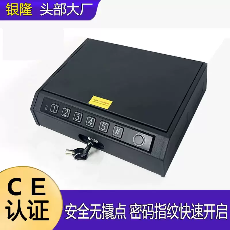 亚马逊小型收纳盒车载手枪盒指纹密码枪盒推拉杆手枪保险箱