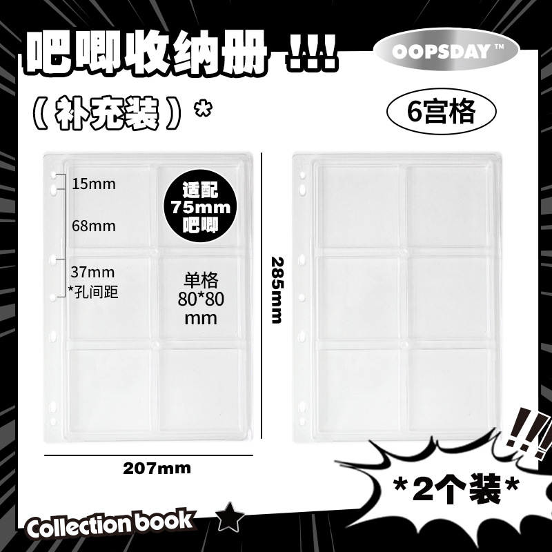 리필팩-6각형*2매