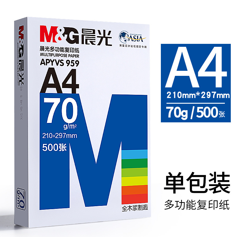 [사무용 모델] A4-70g| 500매