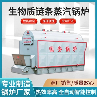 大型工业生物质蒸汽锅炉2吨-10吨蒸汽锅炉食品加工造纸厂专用锅炉