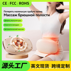 腹部マッサージャー、お腹と腰のマッサージ、多機能もみほぐし加熱電気石臼腹マッサージャー