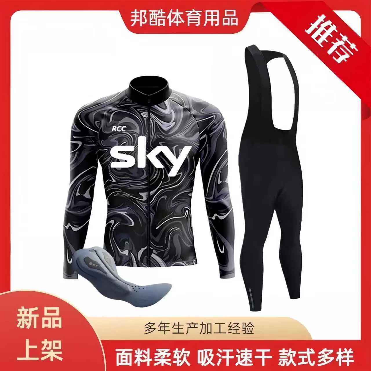sky骑行服长袖套装男修身山地公路车春夏秋季单车衫透气防晒速干