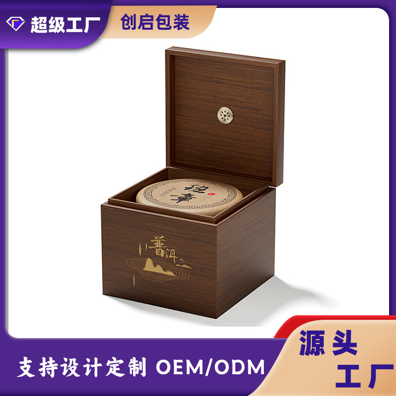 大容量茶饼盒茶叶木盒普洱茶饼包装盒节日商务礼盒茶叶收纳盒