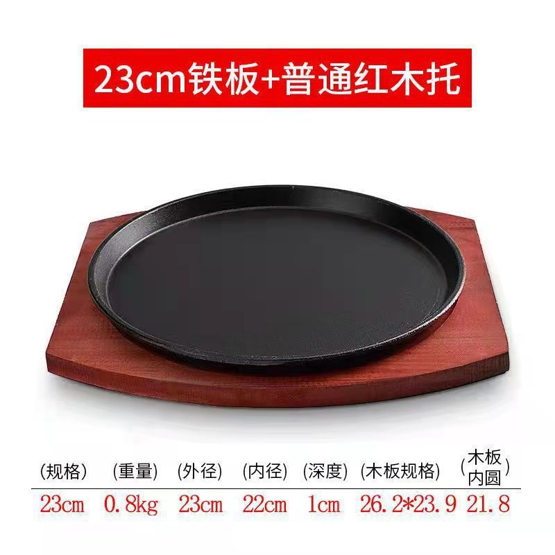 Placa de hierro de grasa, carne frita, carne frita, placa de hierro de grasa, redonda, restaurante casero comercial, puesto de venta al por mayor