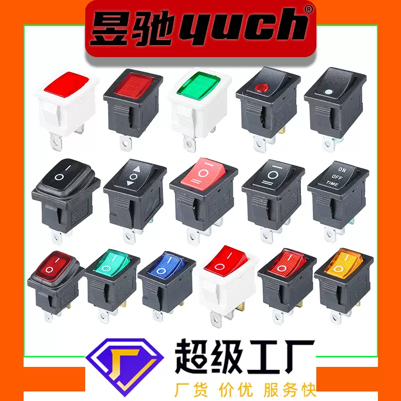 KCD1-D船型开关防水两脚三脚四脚带灯两档带灯船型跷板电源开关