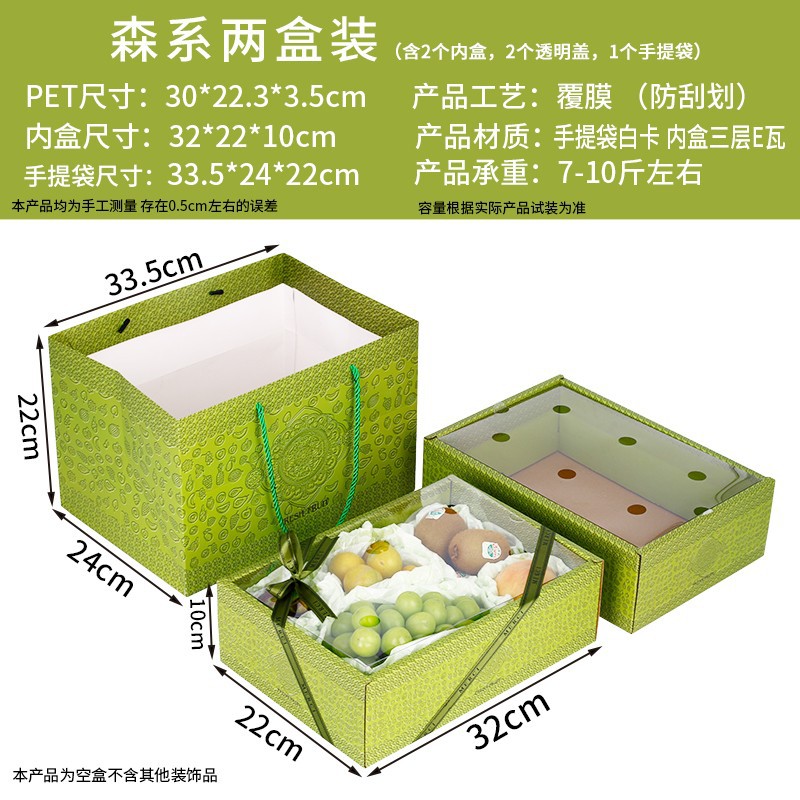 Sen es una caja de regalo de doble capa + bolsa de mano; Caja de regalo de frutas
