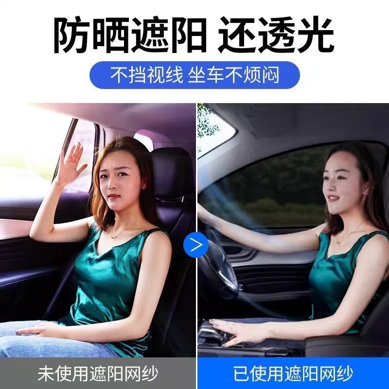Car Mosquito Netting, Car Window Mosquito Screen, Sunshade Curtain, Car-Specific Insect-Proof Mosquito Net for Car Glass