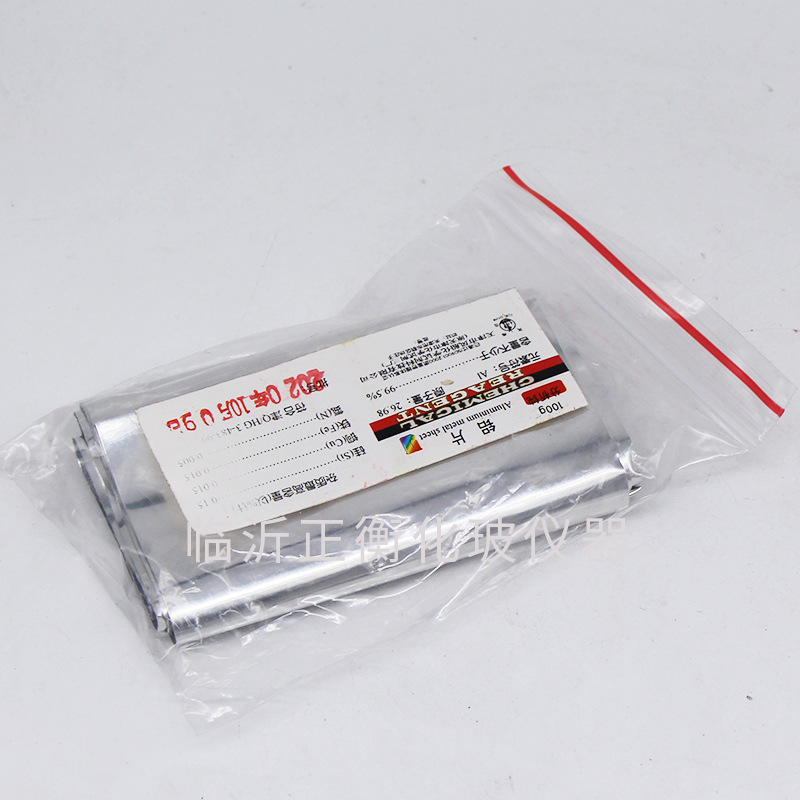 化学试剂 教学仪器实验用 铝丝 铝片 铝单质100g 铜丝