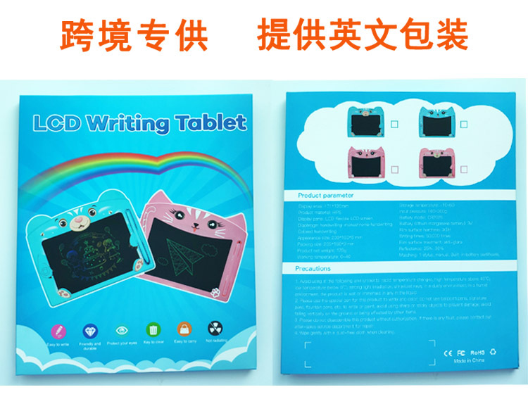 卡通手写板