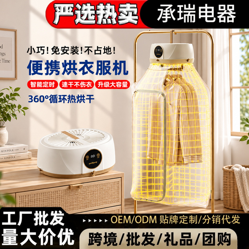Premium remote-controlled negative ion clothes dryer, portable, fully automatic, foldable, suitable for home and dorm use