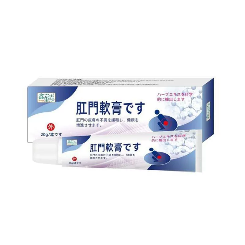 Отеки и уплотнения в области ануса【】Выделение секретов, внутренний воспалительный процесс, инфекция, гной, детоксицирующая мазь, восстановление, успокоение и заживление