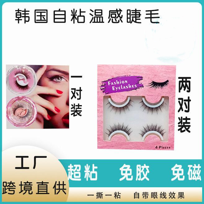 Caja de cristal autoadhesiva pestañas postizas sin pegamento natural grueso 2 segundos palillo rápido pestañas autoadhesivas al por mayor