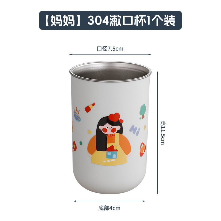一家三口漱口杯不锈钢儿童卡通刷牙杯亲子洗漱杯情侣牙刷杯高颜值|undefined