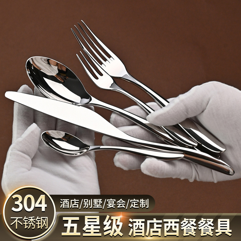 高級鍛造304ステンレス食器優雅レストランステーキ館級洋食食器オーダーメイドホテル刀フォークスプーン|undefined