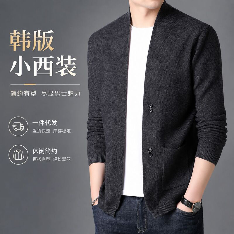 Popular men's knitwear, casual and simple, autumn and winter knit jacket, light luxury solid color Korean-style blazer, available for dropshipping Popular men's knitwear, casual and simple, autumn and winter knit jacket, light luxury solid color Korean-style blazer, available for dropshipping