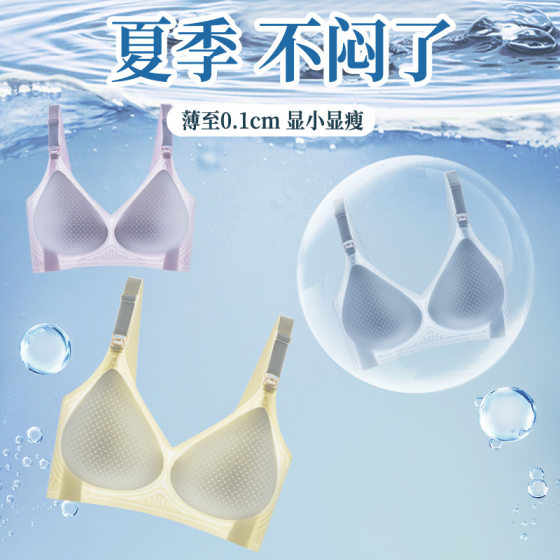 Pregnant Women's Breastfeeding Underwear Women's Summer Thin Postpartum Breastfeeding Push-up Anti-sagging plus size Bra