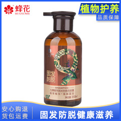 蜂花洗发水固发防脱洗发露九樽植萃防断发净油去污滋养强根正品