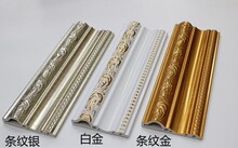 pvc凤尾装饰线条 欧式金色边框装饰线条 背景墙边框线 装饰线12cm