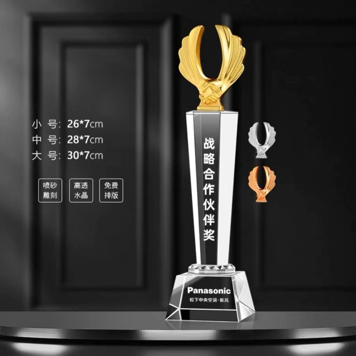 Trofeo del Águila Dorada (28 cm)