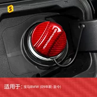 Трансграничная подходит для модели автомобиля BMW BMW, универсальная внутренняя крышка топливного бака, настоящая сухая декоративная нашивка из углеродного волокна