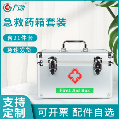 铝合金急救药箱便携式手提家用医药箱套装应急急救箱含急救物品