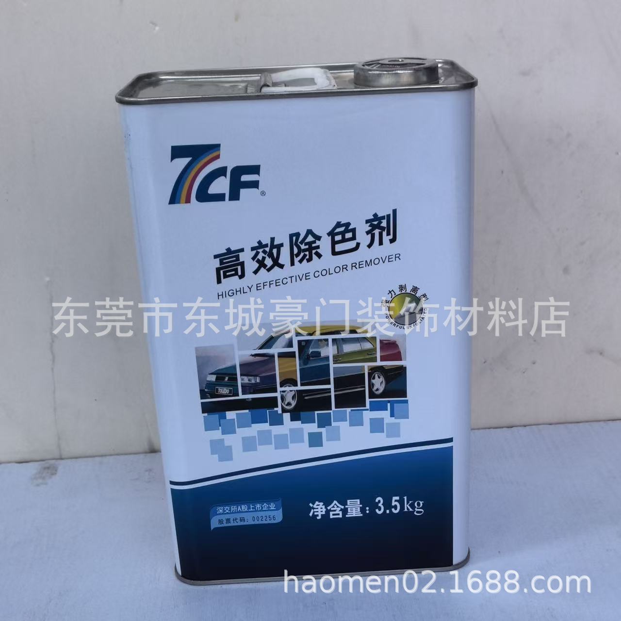 批发漆师傅7CF高效脱漆剂除色剂金属脱漆剂木器漆清洗剂3.5kg油漆