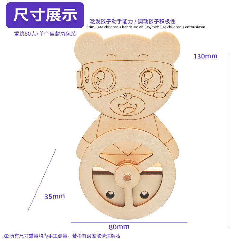 La tecnología de bricolaje pequeña producción oso juguete ciencia experimento material estudiante vaso tecnología material paquete al por mayor