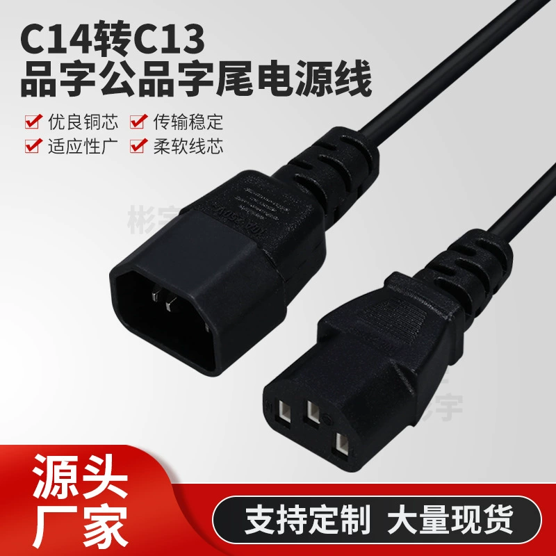C13-C14 для женщин и женщин удлинитель цветной дисплей шнур питания