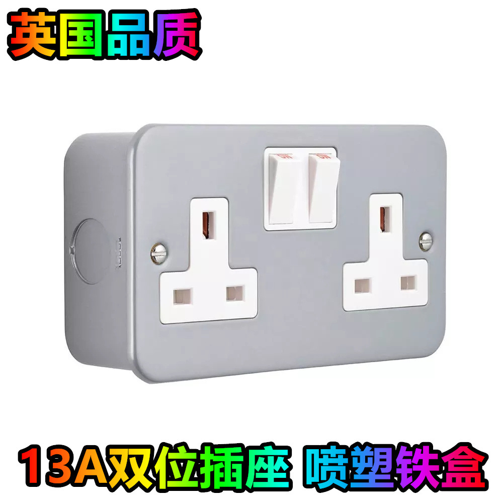 阿曼阿联酋也门 双联喷塑铁盒插座 2 GANG 13A SOCKET METAL CLAD
