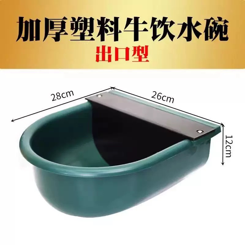 厚みのある牛用飲料水ボウル、プラスチック製の自動制御給水器、牛と羊のための大型飲料水と給餌タンク、牛飼育装置|undefined