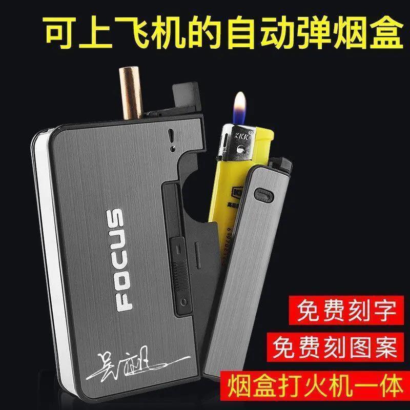Focus portable cigarette case replaceable lighter automatic smoke-playing integrated cigarette case with lighter dual-use Focus portable cigarette case replaceable lighter automatic smoke-playing integrated cigarette case with lighter dual-use