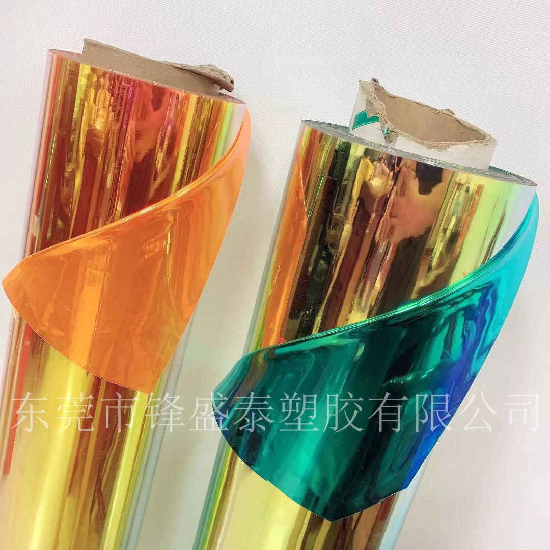 现货供应PVC彩虹膜 透明PVC幻彩膜 镭射透明膜 PVC镀铝膜彩虹膜