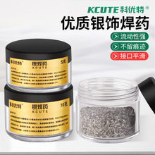 高效银焊药银饰助焊剂焊粉膏材料首饰品项链耳钉焊接加工打金工具