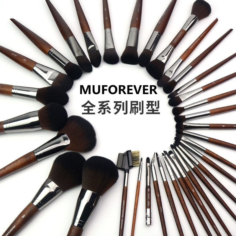 MUFOREVER系列 化妆刷套装全套美妆工具散粉刷粉底刷遮瑕眉眼影刷