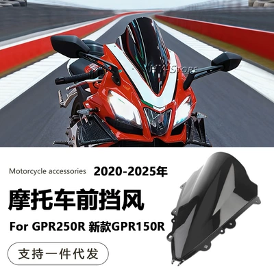 Wind Deflector, Motorcycle front windshield