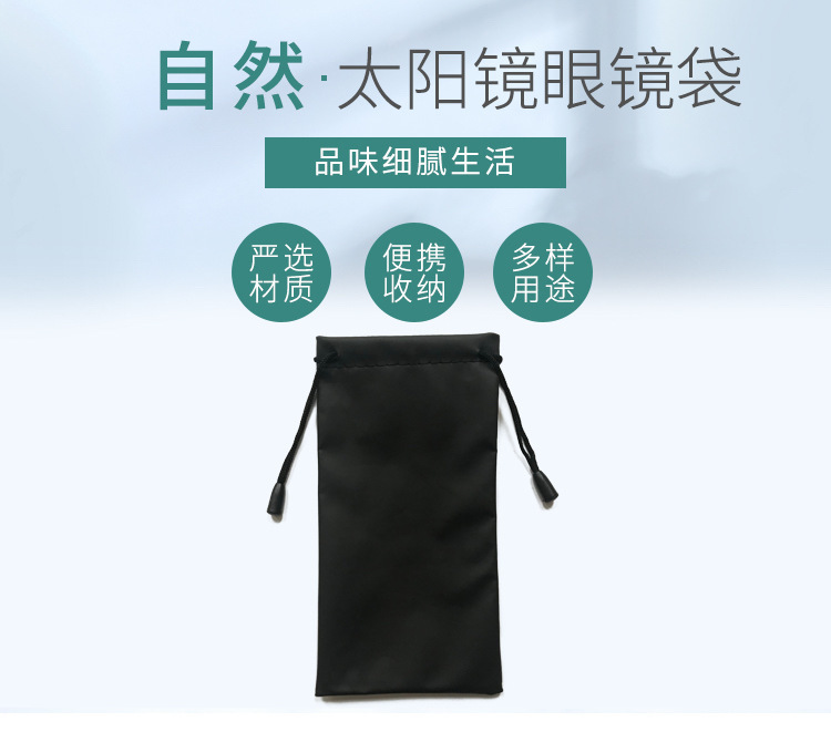 可印LOGO大量黑色眼鏡袋太陽鏡布袋子高檔PU防水鏡袋