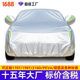 汽车车衣;遮阳挡;车用置物袋