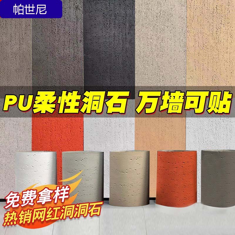 超薄石皮pu石文化石仿石材板材pu罗马洞石夯土板星月石板岩外墙板