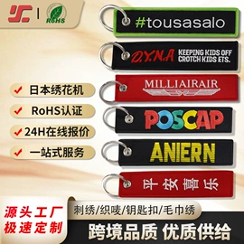 布贴;魔术贴;洗唛、商标