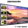 折叠高清简易便携式投影幕布